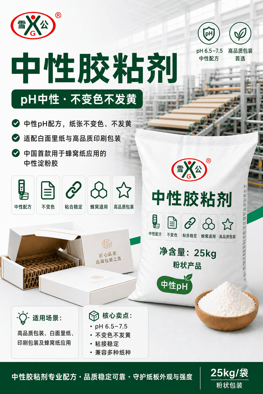 Neutral Adhesive